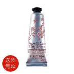 ロクシタンチェリーブロッサムソフトハンドクリーム30ml//