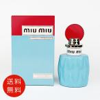 ミュウミュウ ミュウミュウ オードパルファム 50ml EDP 香水 レディース 送料無料