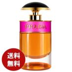 ショッピングプラダ プラダ キャンディ オードパルファム 30ml EDP 香水 レディース 送料無料