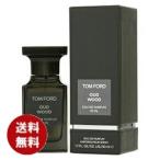 トムフォード ウード ウッド オードパルファム 50ml EDP 香水 レディース 送料無料