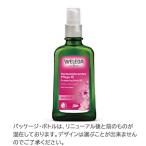 ヴェレダ ワイルド ローズ ボディ オイル 100ml