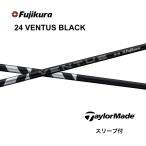 【Specialクーポン付】24VENTUS BLACK 日本仕様 ベロコア テーラーメイドスリーブ付シャフトフジクラ 24ベンタスブラック Qi35 Qi10 bend福岡 オンライン神戸店