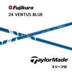 [Special купон есть ] 24VENTUS BLUE день основная спецификация Velo core TaylorMade рукав есть вал fujikura 24 Ben tas голубой Qi35 bend FUKUOKA online Kobe 