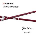[Special купон есть ]24VENTUS RED день основная спецификация Velo core Titleist рукав есть вал fujikura 24 Ben tas красный GTS GT TSR bend FUKUOKA online Kobe магазин 