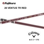 【Specialクーポン付】26VENTUS TR RED 日本仕様 ベロコア キャロウェイ スリーブ付シャフト フジクラ 26ベンタスTRレッド クアンタム bend FUKUOKA 神戸店