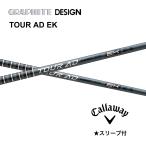 TOUR AD EK день основная спецификация Callaway рукав есть вал Graphite Design Tour AD EKk Anne tam Elite pala большой mbend FUKUOKA online Kobe магазин 