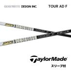 [FW для ] TOUR AD F день основная спецификация TaylorMade рукав есть вал Graphite Design Tour AD F Qi4D Qi35 Qi10 TOUR bend FUKUOKA online Kobe магазин 