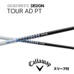 [2000 иен off купон есть ] TOUR AD PT день основная спецификация Callaway рукав есть вал Graphite Design Tour AD PT Elite bend Fukuoka online Kobe магазин 