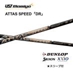 [1W для ] ATTAS SPEED день основная спецификация Srixon XXIO рукав есть вал UST Mamiya atas скорость ZXi RKT ZXi XXIO 14 bend FUKUOKA online Kobe магазин 