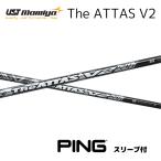 The ATTAS V2 日本仕様 ピン PING スリーブ付 シャフト UST マミヤ ジ・アッタス V2 G440 G430 G425 G410 G400 G30 G bend FUKUOKA オンライン神戸店