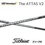 The ATTAS V2 день основная спецификация Titleist рукав есть вал UST Mamiya ji*atasV2 GTS GT TSR TSi TS 917 915 913 bend FUKUOKA online Kobe магазин 