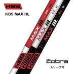 KBS MAX HL день основная спецификация Cobra COBRA рукав есть вал KBS Max HL OPTM DS-ADAPT DARKSPEED AEROJET LTDx bend FUKUOKA online Kobe магазин 