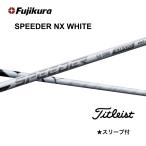 �ySpecial�N�[�|���t�z9/3�����\�� ��s�\�� SPEEDER NX WHITE ���{�d�l �^�C�g���X�g �X���[�u�t�V���t�g �t�W�N�� �X�s�[�_�[ NX�z���C�g bend FUKUOKA �_�˓X