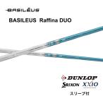 ショッピングduo Basileus Raffina DUO 日本仕様 スリクソン ゼクシオ スリーブ付 シャフト バシレウス ラフィーナ デュオ ZXi ZX MkII XXIO 14 bend FUKUOKA オンライン神戸店