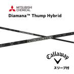 [UT для ]Diamana Thump Hybrid день основная спецификация Callaway рукав есть вал Mitsubishi Chemical UTk Anne tam Elite e табебуйя ksbend FUKUOKA online Kobe магазин 