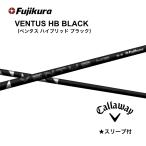 【1200円offクーポン付】 VENTUS HB BLACK 日本仕様 キャロウェイ スリーブ付シャフト フジクラ ベンタスハイブリッド ブラック エリート bend FUKUOKA 神戸店