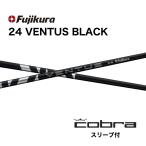 [ сверхнизкая цена купон есть ] Cobra 24 Ben tas черный разнообразные рукав есть вал Fujikura Shaft 24VENTUS BLACK 24ventas черный 