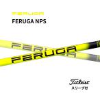 【日本初上陸】フェルガ FERUGA NPS SERIES タイトリスト スリーブ付 シャフト titleist GT TSR TSi TS VG DN Golf Factory bend FUKUOKA ベンド福岡