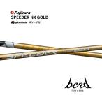 [ сверхнизкая цена купон есть ] TaylorMade Spee da-NX Gold рукав есть вал Qi35 Qi10 Stealth и т.п. fujikura SPEEDER NX GOLD