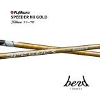 [ сверхнизкая цена купон есть ] Titleist Spee da-NX Gold рукав есть вал GT1 GT2 GT3 GT4 fujikura SPEEDER NX GOLD Ben do Fukuoka 