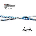 [ сверхнизкая цена купон есть ] SPEEDER BOOST Callaway рукав есть вал Spee da- форсирование Elite pala большой m low g Ben do Fukuoka 