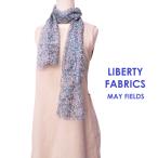 LIBERTY リバティ プリント ストール コットン 綿 UV ロングハンカチ May Fields メイ・フィールズ 薄手 レディース 【メール便選択可】