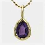 ルジアーダアメシストペンダントトップ チェーン無し PT900 K18 K10対応 誕生石 2月