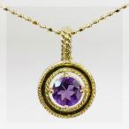 アメシスト アンティーク サークル ペンダントトップ 誕生石 2月 PT900 K18 K10対応
