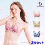 「Nongy ノンジーブラ」【3枚セット】(パイルペタルピンク/パイルペタルベージュ/シェイディングブルー)DR METHOD ドクターメソッド 公式 医学発想 女医開発