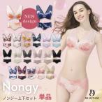 ショッピングノンワイヤーブラ 公式 DR METHOD Nongy ノンジー上下セット バストケア ノンワイヤー ストレスフリー ノンワイヤーブラ ブラジャー 通気性 涼しい ホック ショーツ