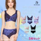 ショッピングモノトーン 「ZEROISM ゼロイズム上下セット」【5枚セット】（モノトーンピンク/モノトーンネイビー/ニュアンスパープル/モノトーンベージュ/ブラック）DR METHOD