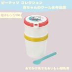  Ricci .ru Peanuts baby коробка для завтрака младенец. прохладный . коробка для завтрака детская смесь охлаждающие средства имеется микроволновая печь OK