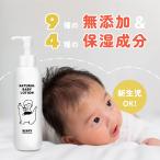 BERPY baby лосьон сделано в Японии 200ml×2 шт. комплект увлажнитель нет окраска без ароматизации без добавок младенец новорожденный 0 лет косметическое молочко сухой . низкий . ультра аминокислота Sera mido уход за кожей празднование рождения 