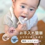 おしゃぶり ベビー 新生児 赤ちゃん