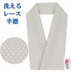  новый товар * гонки половина воротник ... воротник . белый цвет × бледно-голубой земля сделано в Японии аксессуары для кимоно почтовая доставка соответствует 