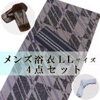  новый товар * мужской готовый мужской юката 4 позиций комплект geta мужской пояс "оби" поясница шнур LL размер 75621