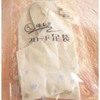  хлопок Broad белый цвет хлопок tabi *4 листов ko - ze*... обратная сторона *