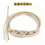 新品★振袖用正絹帯締め帯〆成人式卒...