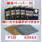  водостойкий бумага P120 KOVAX SC 230x280mm 1 листов из продажа по отдельности 