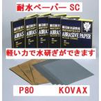  водостойкий бумага P80 KOVAX SC 230x280mm 1 листов из продажа по отдельности 