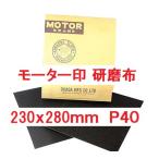  ткань бумага P40 полировка ткань motor печать 230×280mm 1 листов из продажа по отдельности 