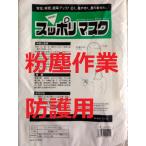  пыленепроницаемый s поли маска FRP. мука 10 листов ввод 1 упаковка ... информация о товаре . обязательно чтение пожалуйста 