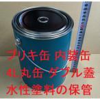  пустой жестяная банка 4L 4000ml круг жестяная пластина металл двойной крышка синий бойцовая рыбка внутри поверхность покрытие информация о товаре . обязательно чтение пожалуйста 