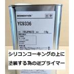 �V���R���h���p�v���C�}�[ �t�v���C�}�[ YC9336 1kg �������e�B�u�W���p�� GE����
