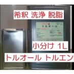 �g���I�[�� �g���G�� 1L ������ ��� ��� �E���@�����̏W