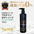 加齢臭対策 ボディソープ 男性 メンズ 本体 ボディーソープ 体臭 足の裏 石鹸 汗臭い 消臭