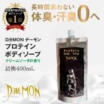 ショッピングボディソープ 加齢臭対策 ボディソープ 男性 詰め替え メンズ ボディーソープ 体臭 足の裏 石鹸  汗臭い 消臭