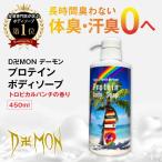 ボディソープ 本体 デリケートゾーン 石鹸 保湿 匂い 黒ずみ 加齢臭対策 女性 ボディーソープ