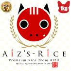 aiz's rice 特栽減減 会津
