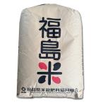 令和5年産 低温管理で品質バッチリ　令和5年 福島県 会津産 里山のつぶ  1等 玄米30kg 精米無料 3~10分指定可